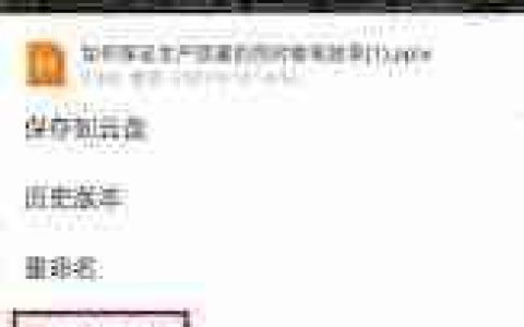 钉钉文档如何转发至微信