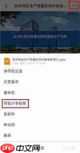 钉钉文档如何转发至微信