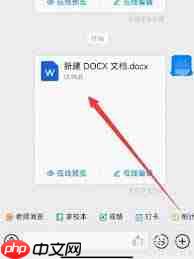 钉钉文档如何转发至微信