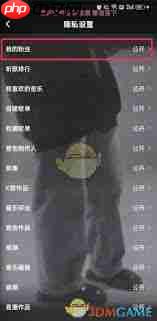 酷狗音乐如何隐藏粉丝