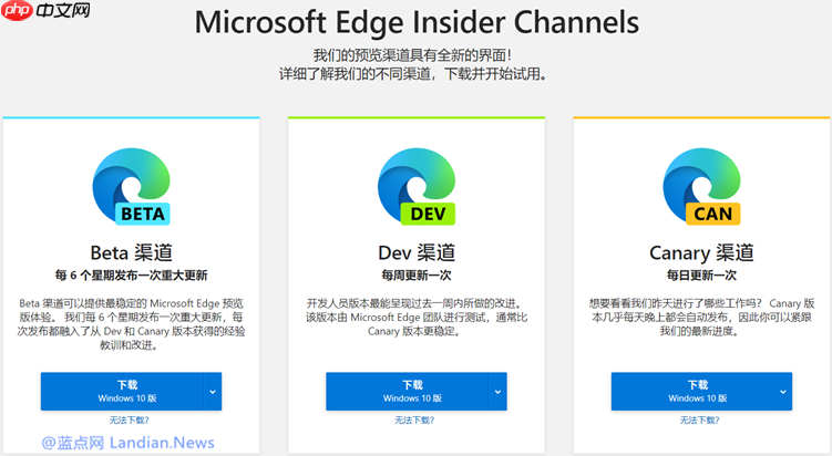 Win10 Edge浏览器推送新图标:不够精细,比较毛糙