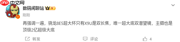 行业唯一!OPPO Find X9 Ultra搭载2亿像素双潜望+2亿像素主摄