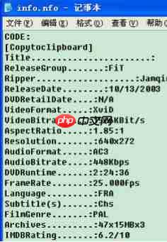 nfo文件怎么打开?