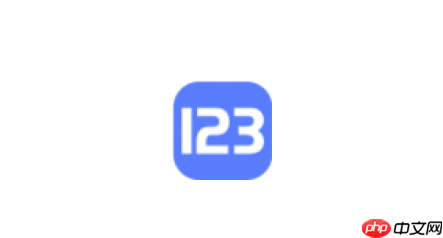 123网盘电脑客户端如何安装_123网盘电脑客户端安装教程