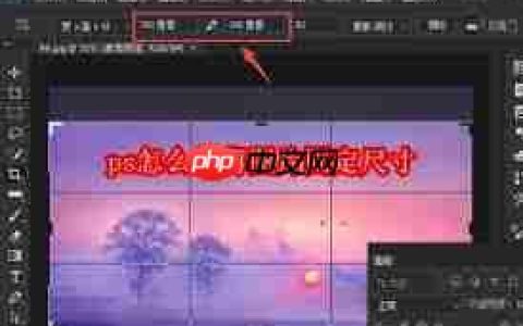 ps如何裁剪图片为固定尺寸