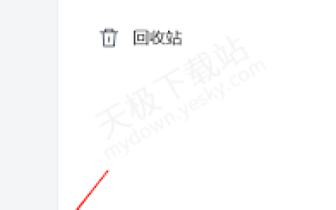腾讯文档怎么调整透明度