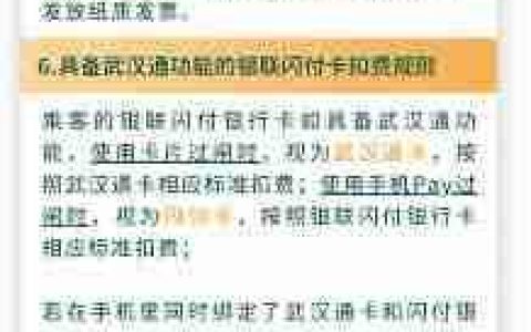 武汉地铁银联闪付如何过闸