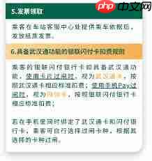 武汉地铁银联闪付如何过闸
