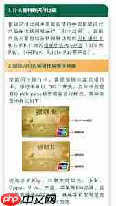 武汉地铁银联闪付如何过闸