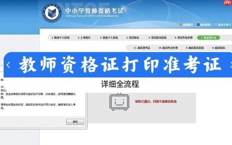 2025教资认证申请官网_教师资格认定网报系统登录