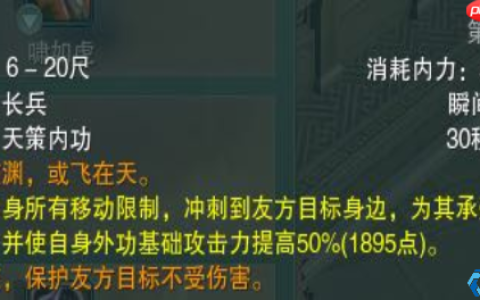 天策渊技能全解析：移动堡垒掌控攻防的艺术