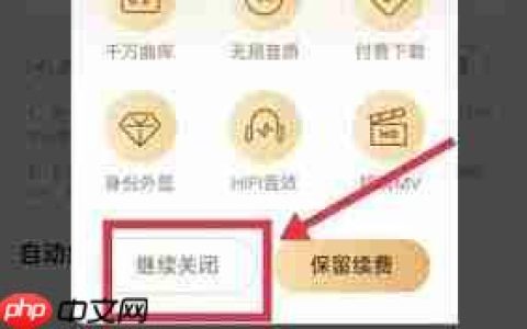 怎样取消酷狗铃声自动续费