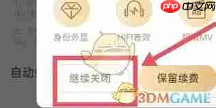 怎样取消酷狗铃声自动续费