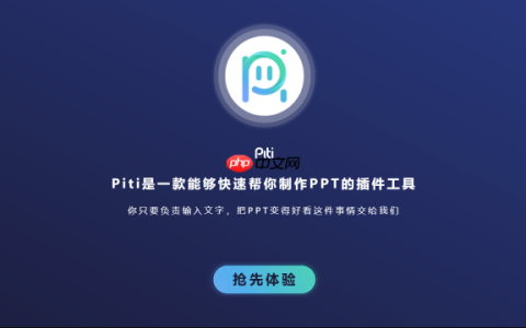 Piti插件怎样解决插件崩溃问题_Piti插件解决插件崩溃问题指南