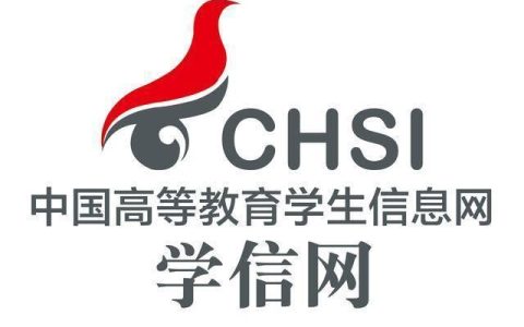 怎样申请学信网成绩单认证_学信网成绩单认证申请流程