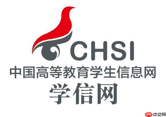 怎样申请学信网成绩单认证_学信网成绩单认证申请流程