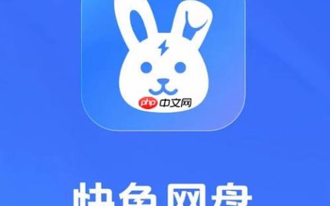 快兔网盘登录时提示网络异常怎么办_快兔网盘登录网络异常解决办法