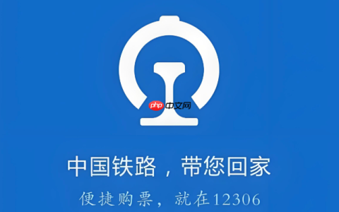 铁路12306怎么买儿童票_铁路12306儿童票购买指南