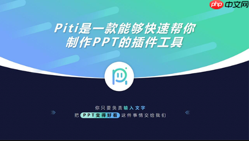 piti插件怎么调整高清图片大小_piti插件调整高清图片大小技巧