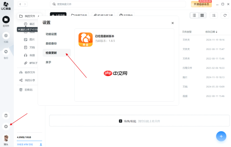 UC网盘登录不上账号怎么回事_UC网盘登录问题解决