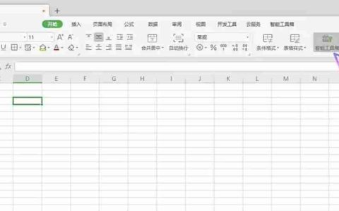 WPS Office 2019怎么创建文件超链接-WPS Office 2019创建文件超链接的方法