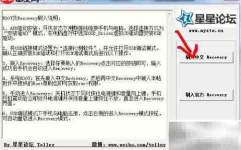 中兴星星一号刷回官方系统