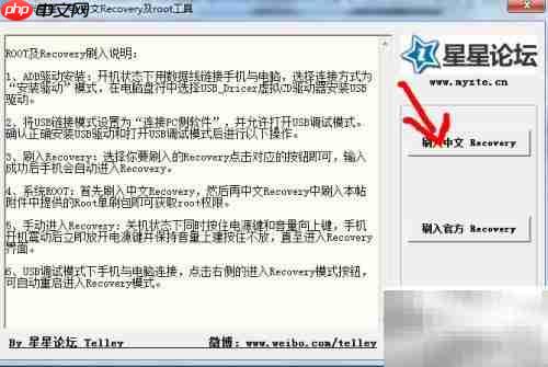 中兴星星一号刷回官方系统