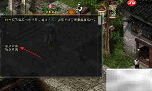 剑网如何收邮件