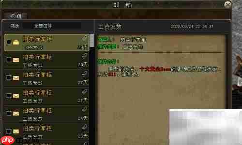 剑网如何收邮件