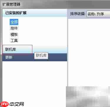 VS2010换肤教程