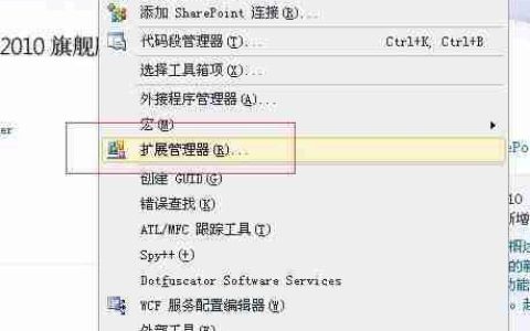 VS2010换肤教程