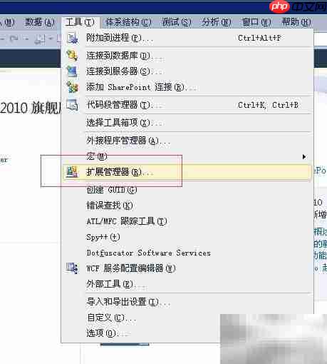 VS2010换肤教程