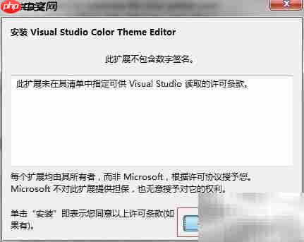 VS2010换肤教程