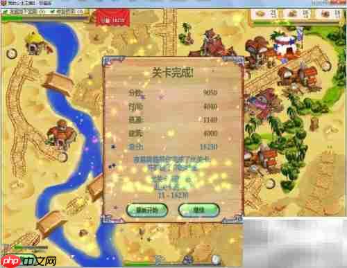公主王国2第3.10关通关攻略