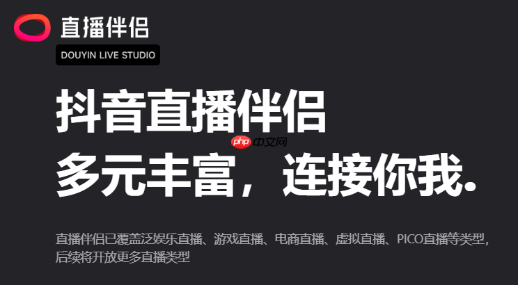 抖音直播伴侣怎么添加直播画面?抖音直播伴侣添加直播画面的方法