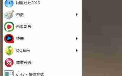 允许软件通过防火墙设置方法