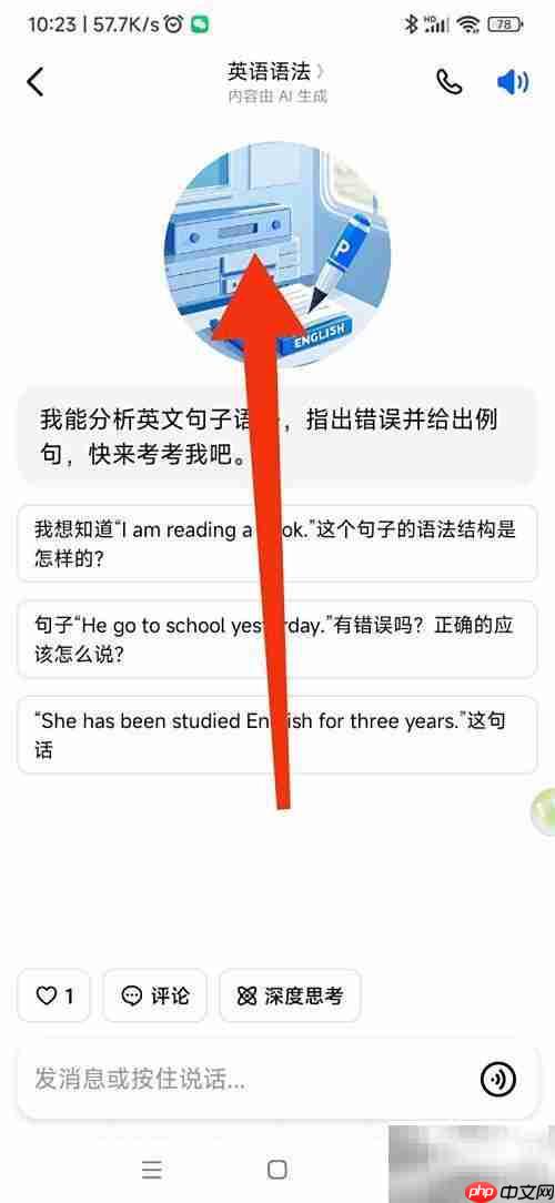 豆包英语语法使用指南