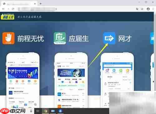 前程无忧企业版APP