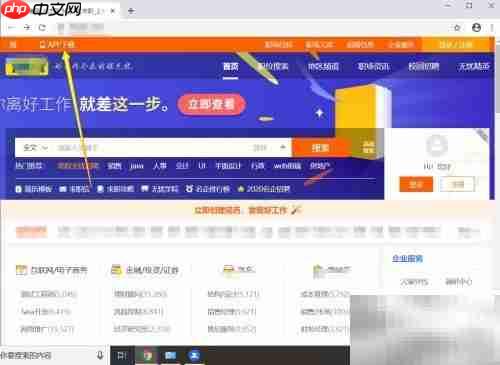 前程无忧企业版APP