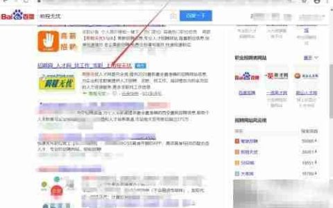 前程无忧企业版APP