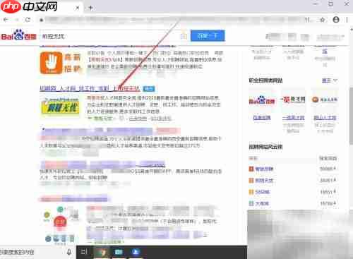 前程无忧企业版app