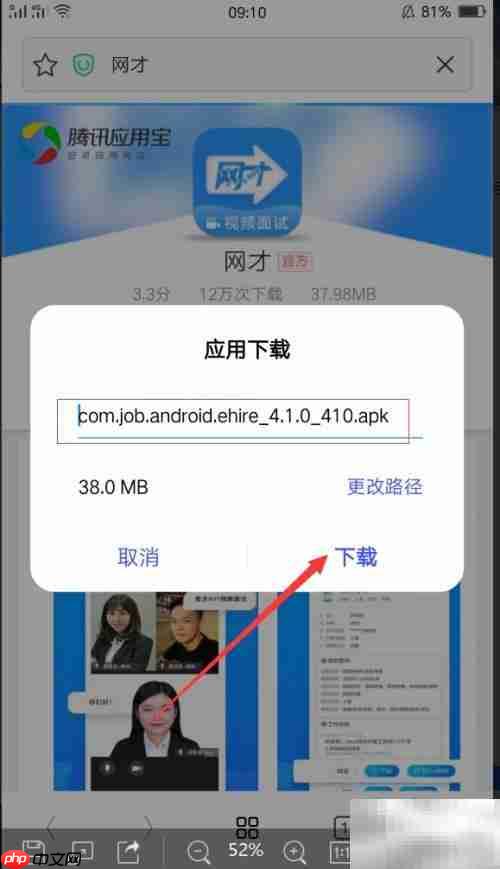 前程无忧企业版APP