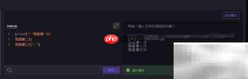 Python中print函数详解