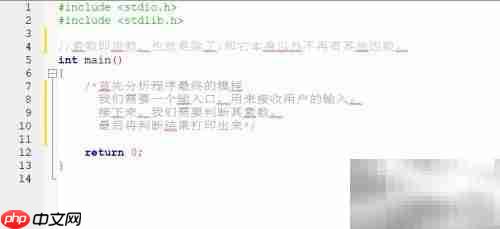 C语言素数判断入门