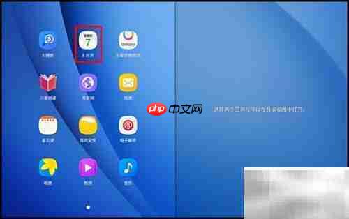 三星Tab A分屏功能使用指南