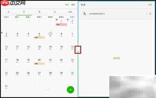 三星Tab A分屏功能使用指南