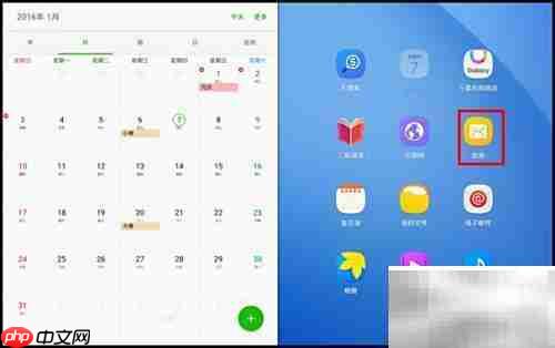 三星Tab A分屏功能使用指南
