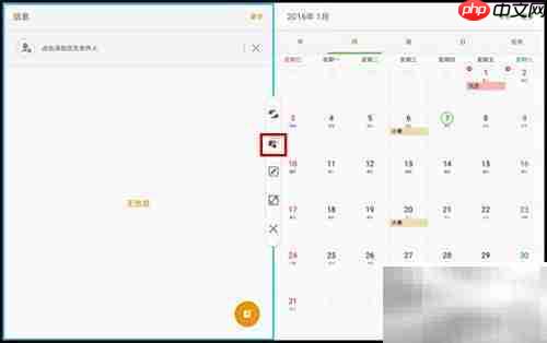 三星Tab A分屏功能使用指南