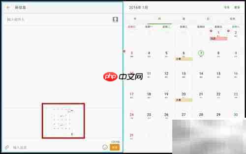 三星Tab A分屏功能使用指南
