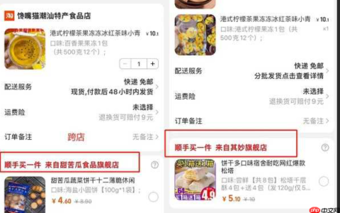 淘宝顺手买一件的东西是正品吗？是否值得入手？深度解析购物陷阱与机会